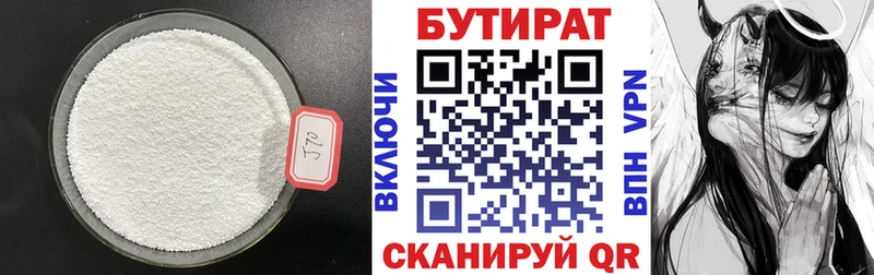 кракен зеркало купить наркотик Богданович БУТИРАТ бутандиол