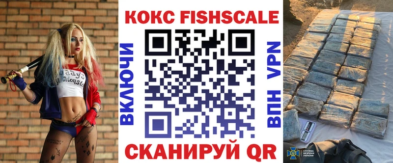 Кокаин Fish Scale Богданович