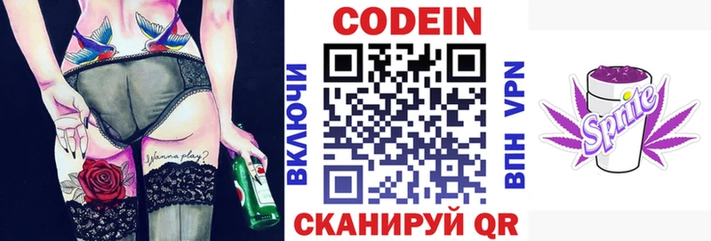 сайты даркнета клад продажа наркотиков Богданович Codein напиток Lean (лин)