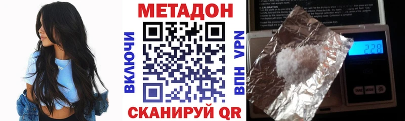 МЕТАДОН кристалл  Богданович 